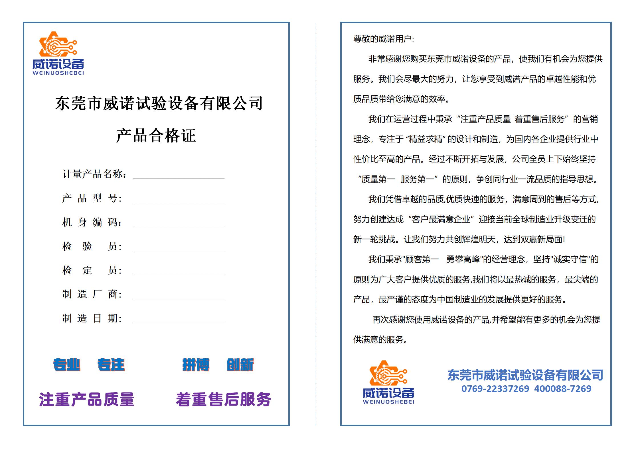 qmh球盟会