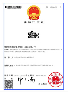 qmh球盟会商标5